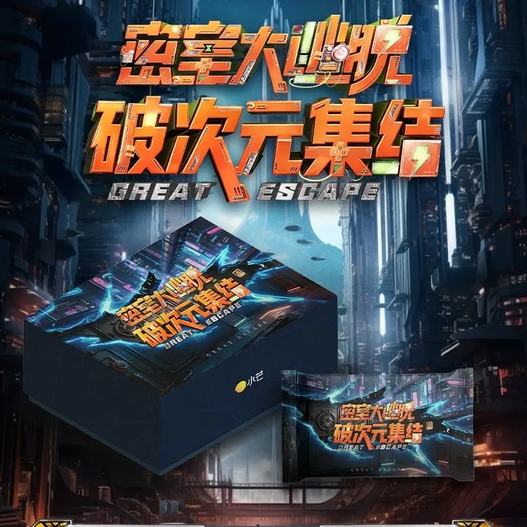 【平拆】《密室大逃脱》破次元集结收藏卡-田嘉瑞彭昱畅杨幂收藏卡