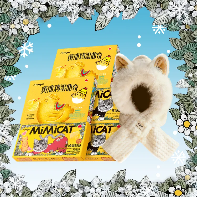 【买饼干送帽子】黄油猫酪饼鸡蛋曲奇饼干礼包组合送猫耳帽D