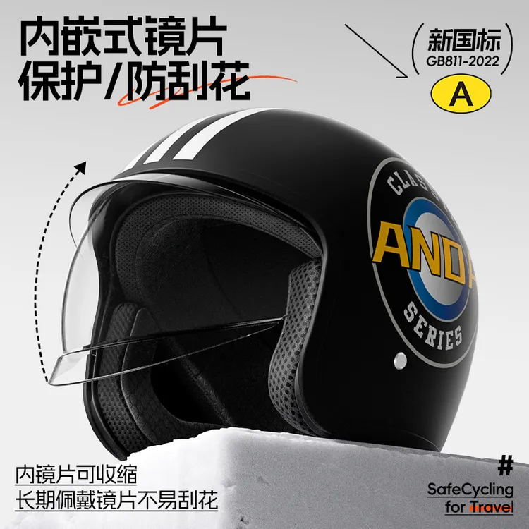 A类3C电动车头盔冬季保暖男女四季通用抽拉式镜片头盔复古