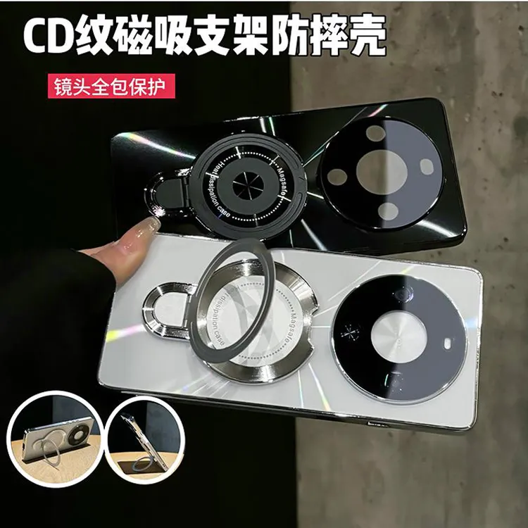 磁吸支架CD纹镭射电镀适用华为畅享70X手机壳防滑防摔全包创意