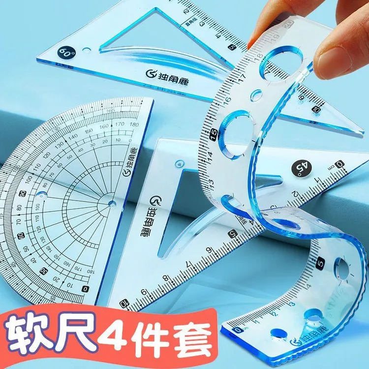 15/20cm软尺四件套尺子小学生专用量角器多功能直尺波浪线三角尺