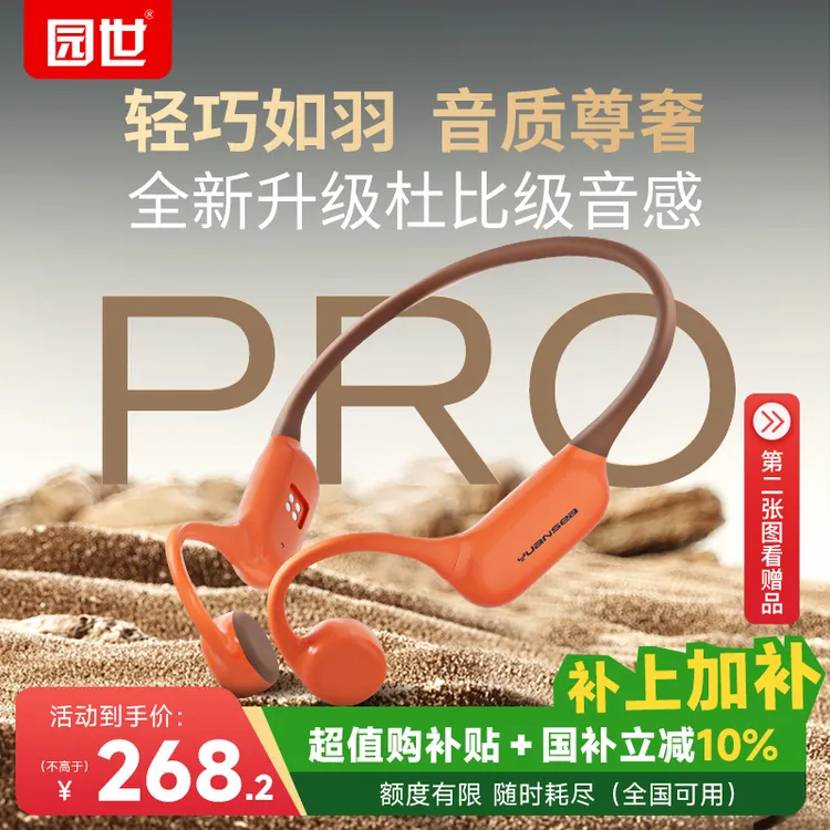 园世BetaPro 防水骨传导耳机 蓝牙运动游泳高音质跑步耳机挂耳式