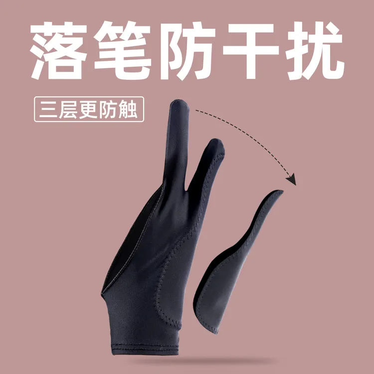 野象防误触手套平板绘画画ipad电容手写笔板绘两指防触屏素描防脏