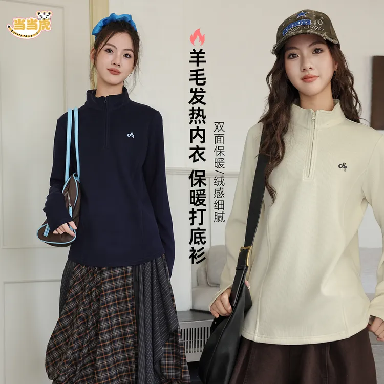 【莱赛尔羊毛德绒保暖】女大童秋冬发热内搭初高中生打底衫上衣7429