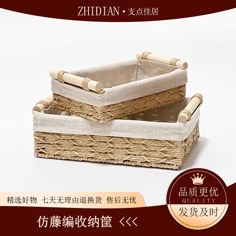【支点佳居】仿藤编收纳筐纸绳手工编织篮家用零食杂物整理篮