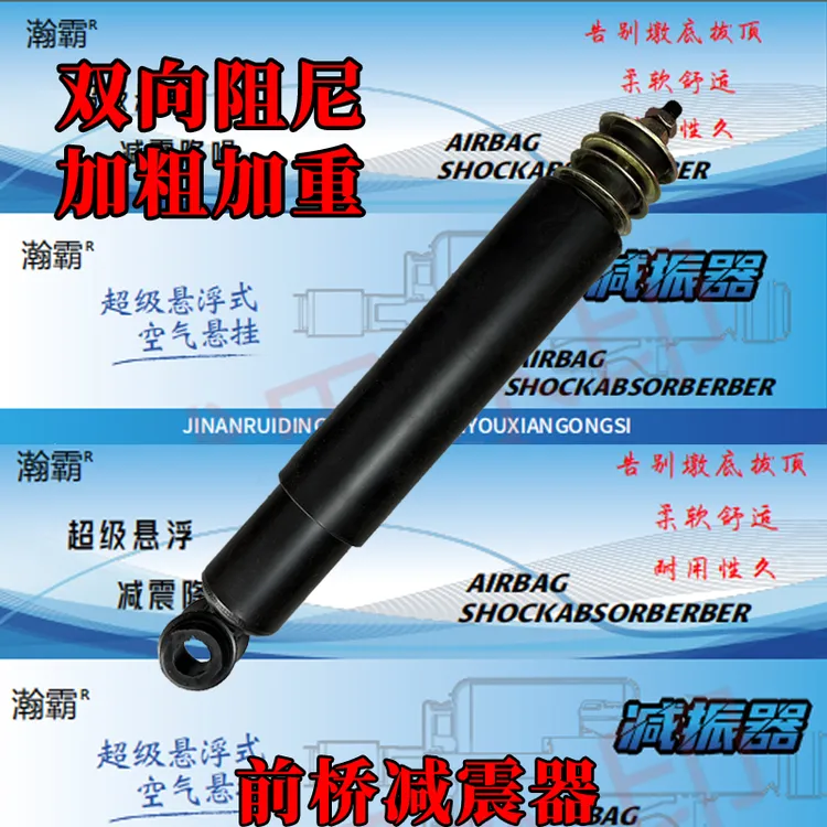 适用于徐工前桥减震器气囊减震器双向阻尼加粗加重前桥减震器