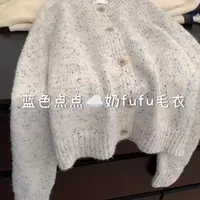 大码胖MM彩点软糯长袖针织开衫女秋季甜美奶fufu宽松休闲毛衣外套