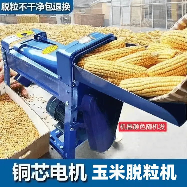 新款电动玉米脱粒机家用220v剥玉米机器小型打玉米机全自动苞米机