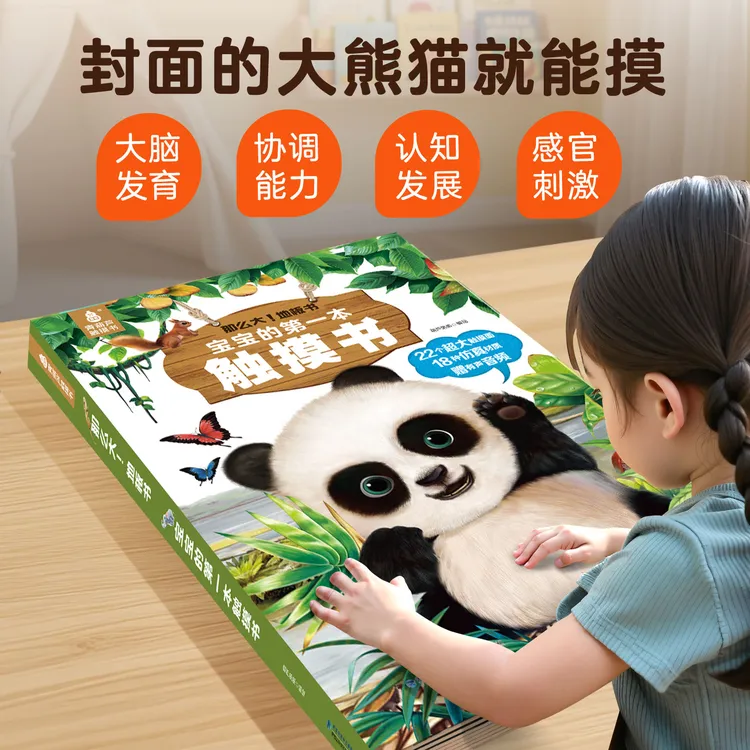 青葫芦0-3岁幼儿早教快乐启蒙认知宝宝第一本触摸书儿童入园必备