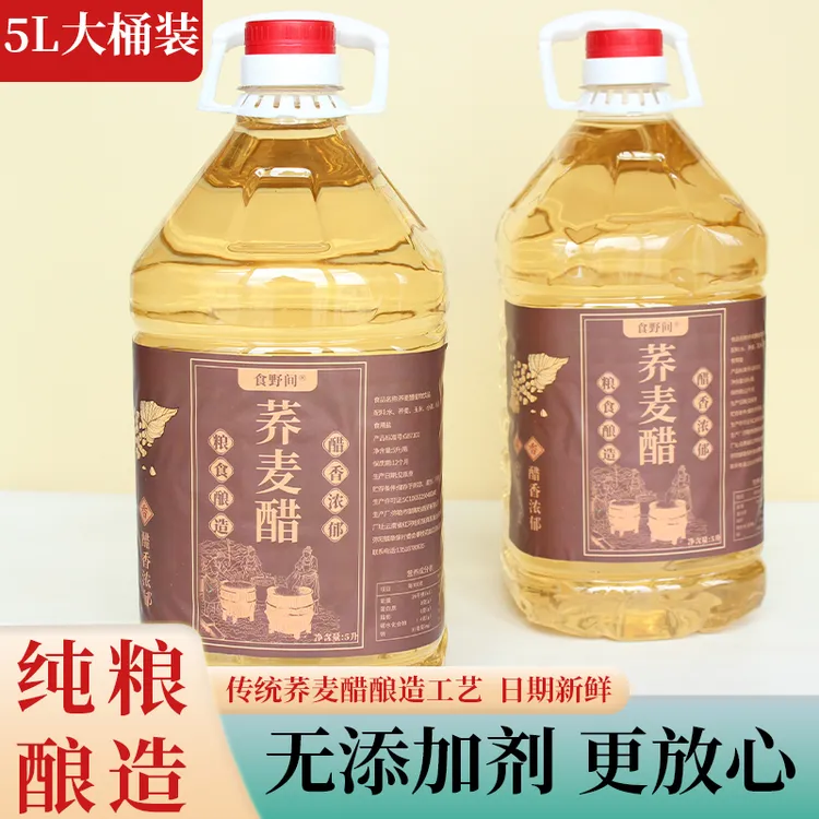 云南特产荞麦醋正品高浓度乔醋泡玫瑰花水果苹果粮食酿造5L10斤