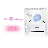 氧皙三型胶原蛋白紧致次抛精华液