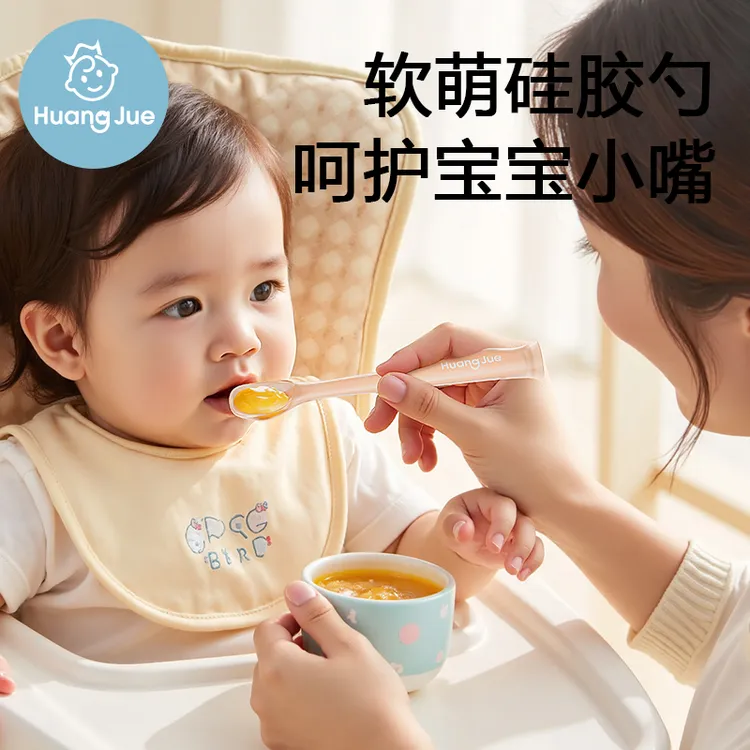 皇觉硅胶勺子新生婴儿辅食勺子喂奶喂水宝宝吃米糊专用硅胶软勺