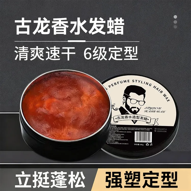 古龙香味发蜡蓬松定型清香发胶高端清爽油头膏发泥高档官方正品