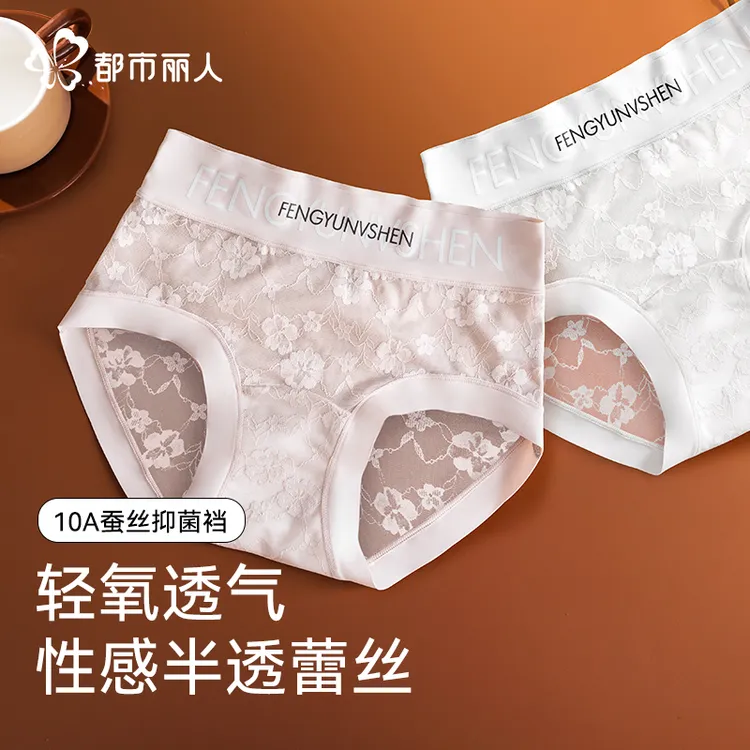 都市丽人2025新款性感蕾丝内裤女款蚕丝10A抑菌无痕中腰三角裤