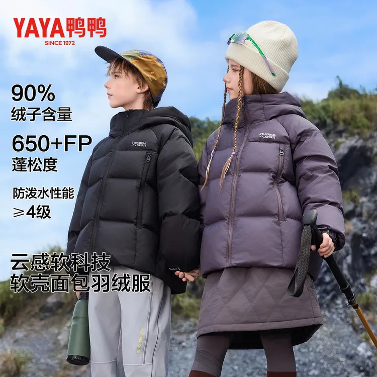 YAYA/鸭鸭2025新款羽绒男女童防风中大童拉链加厚休闲厚款
