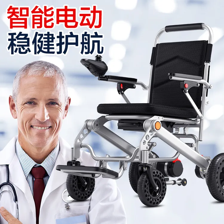 康倍星电动轮椅车老人专用智能全自动轻便折叠残疾人小型代步车