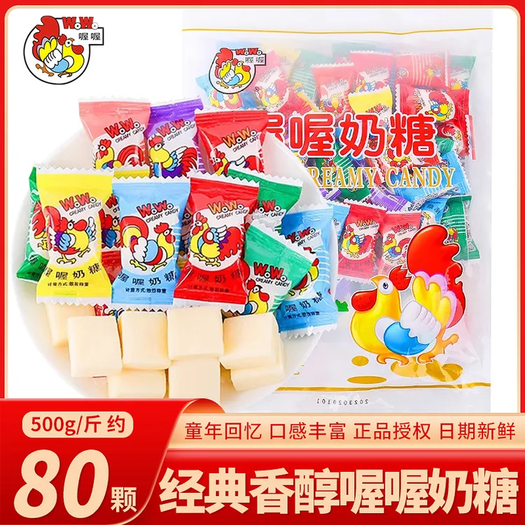 WOWO喔喔奶糖果散装佳佳软糖牛奶味8090后儿童年怀旧休闲小零食