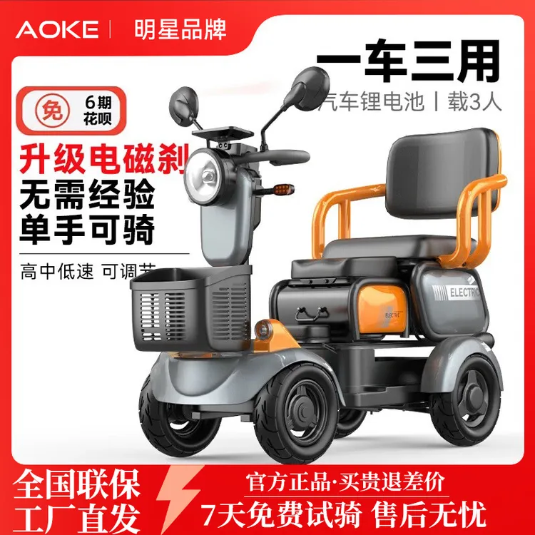 电动三轮车家用小型老年代步车成人接送孩子货客两用老年人电瓶车