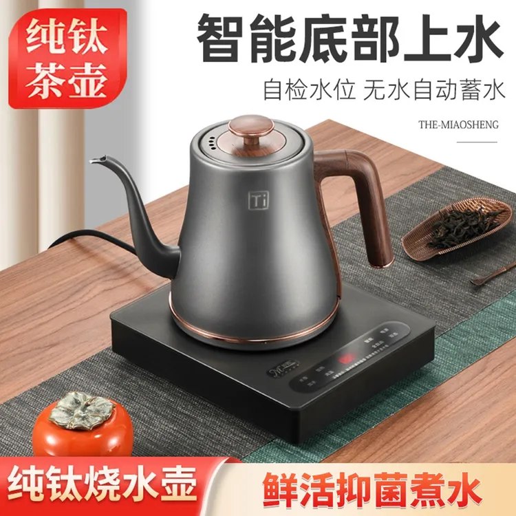纯钛电热烧水壶全自动底部上水抽水一体家用泡茶壶单抽电茶壶
