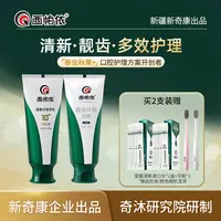 【达人专属】西帕依靓齿计划没食子牙膏去口臭去黄持久留香