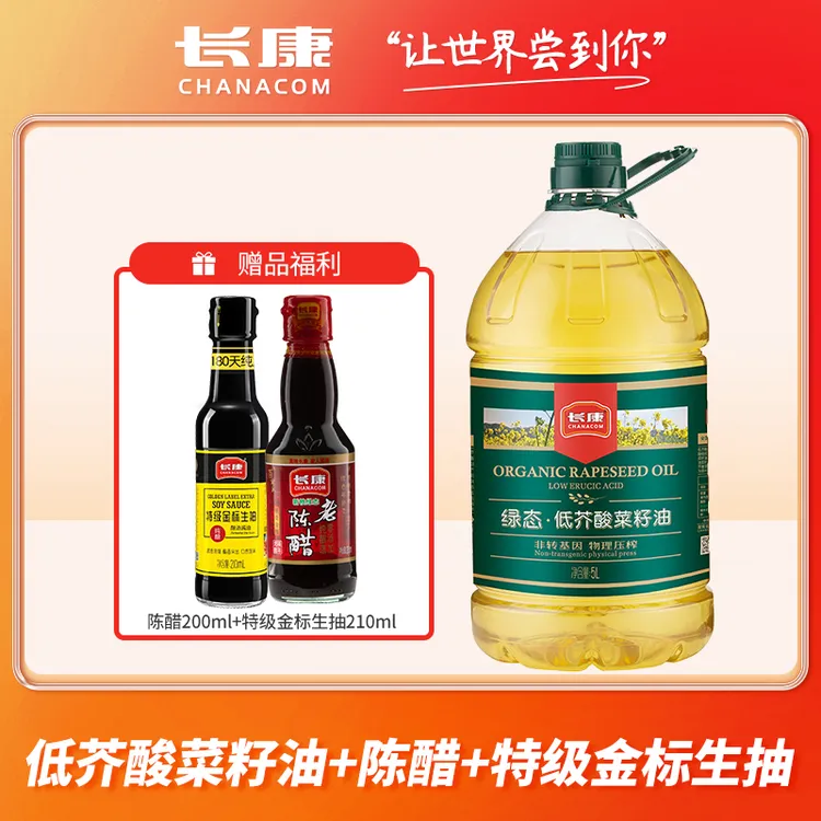长康低芥酸菜籽油5L物理压榨纯正植物食用油厨房家庭装清淡油烟少