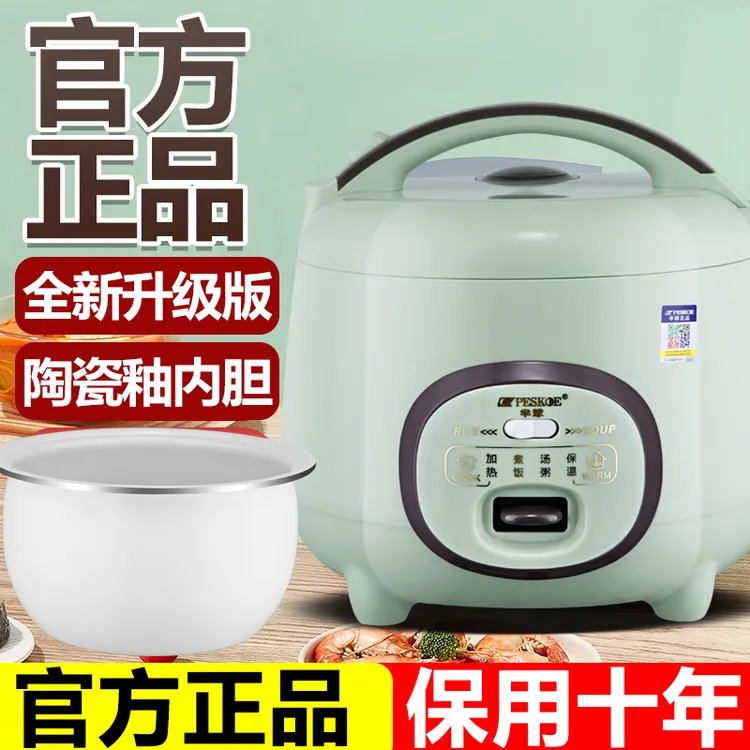 （升级陶瓷釉内胆）半球电饭煲家用1-8人多功能煮粥迷你宿舍电饭锅