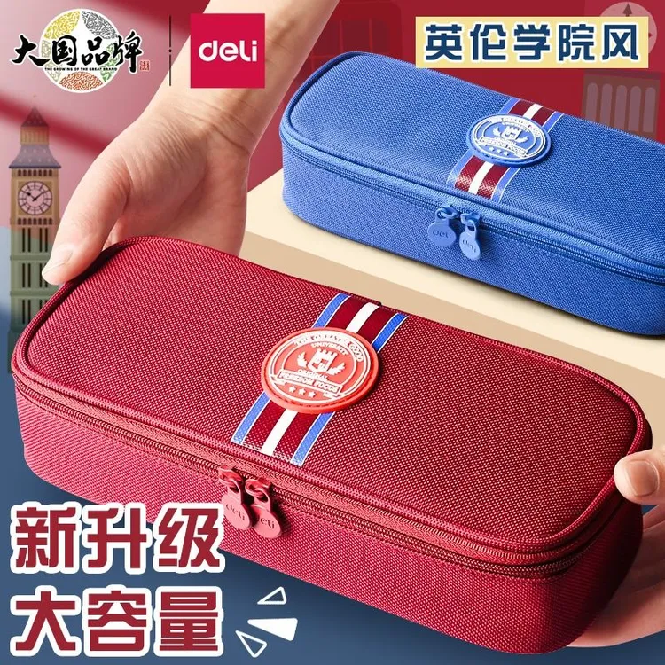得力新款大容量笔袋高颜值多层文具盒牛津布拉链铅笔盒版男孩笔袋