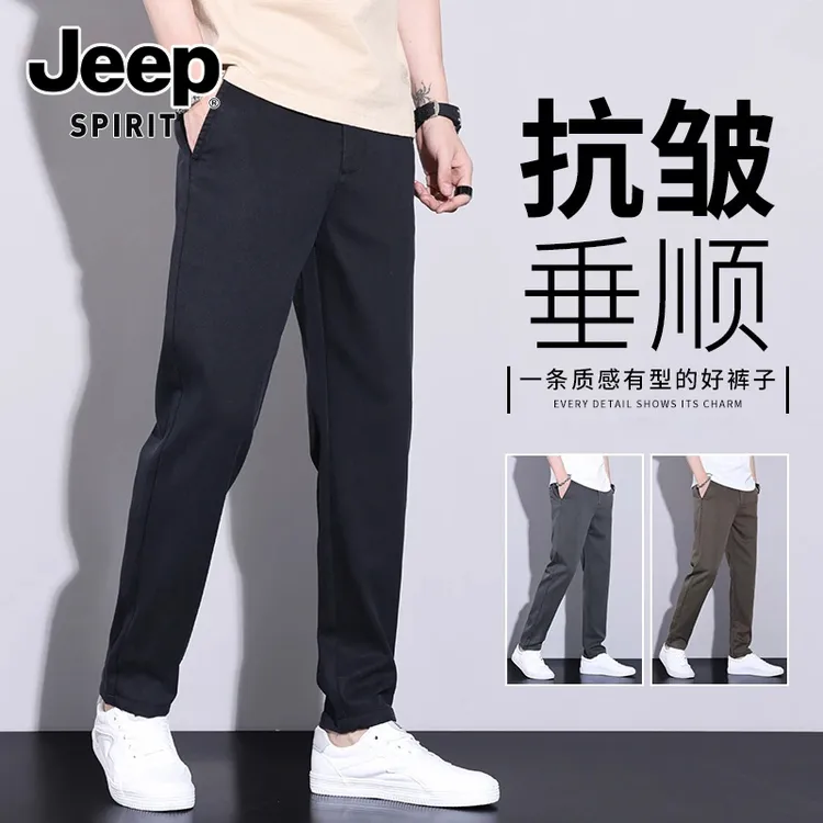 JEEPSPIRIT吉普秋冬新款男士休闲裤百搭宽松简约轻商务男装直筒裤