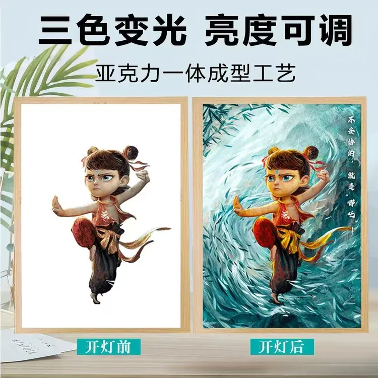 哪吒2魔童闹海灯光画敖丙动漫装饰摆件发光床头小夜灯情人节礼物