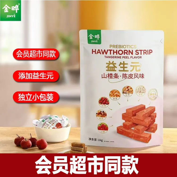 【会员店商超同款】金晔益生元陈皮味山楂条1kg独立小包蜜饯零食