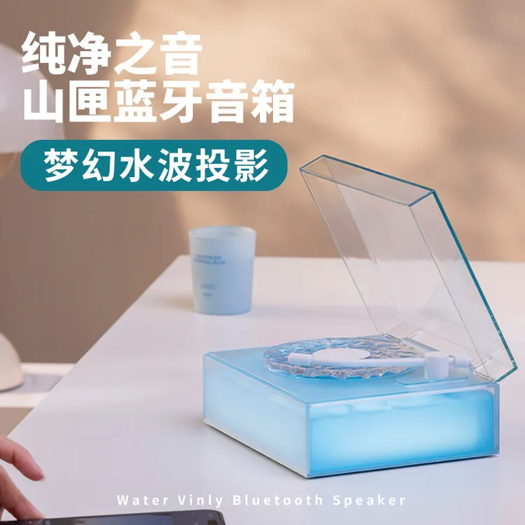 山匣蓝牙音箱360度环绕立体声效内置白噪音音箱卧室桌面摆件氛围