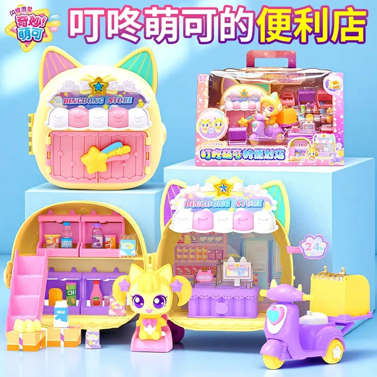 正版闪耀流星叮咚萌可便利店奇妙萌可女孩过家家公仔玩具儿童礼物