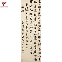 "lot1764 萧劳 书法 纸本镜片 46cm*135cm约5.6平尺"