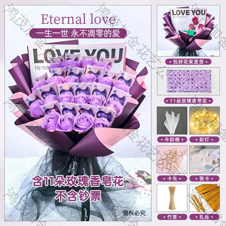 一生一世情人节浪漫有钱花玫瑰花花束diy材料告白神器送女友男友