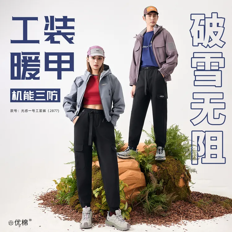 【热能矩阵】机能三防！时尚百搭加绒工装裤XCZX2588/2877款