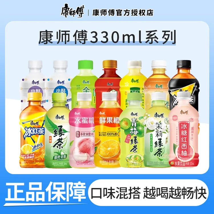 康师傅冰红茶330ml*6瓶冰糖雪梨酸梅汤绿茶味饮品夏日解渴水饮料