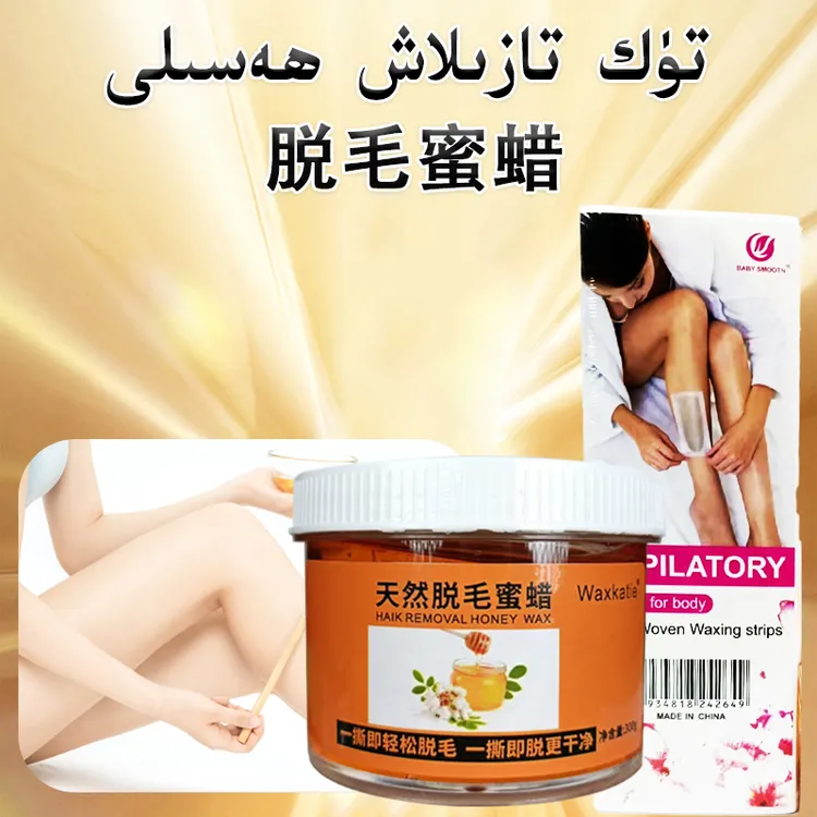 tuk quxurux hasal 蜜蜡脱毛膏身体修护大容量清洁和田【新疆包邮】