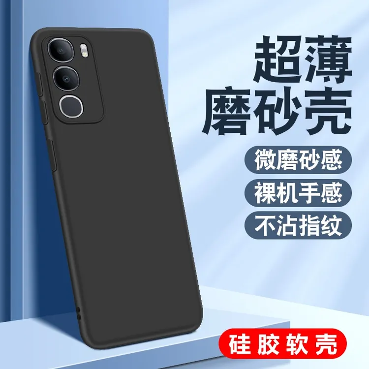 适用于vivoy50s手机壳V2443A防摔Y50svivo磨砂VIVO丫50S 5G全包边