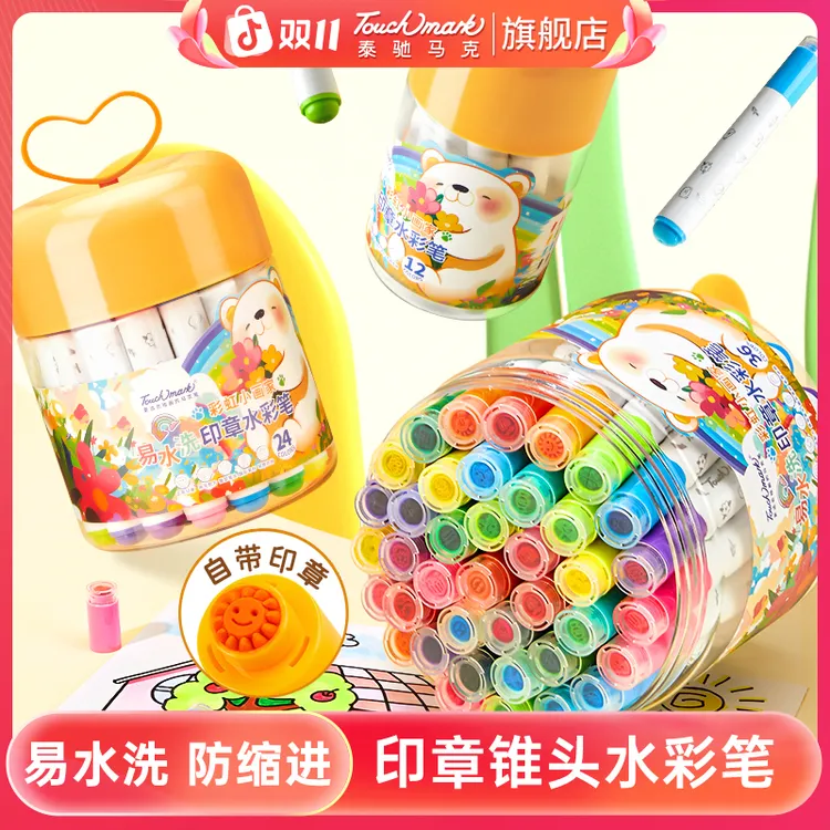 双11泰驰马克Touchmark印章水彩笔儿童易水洗画笔美术专用绘画笔