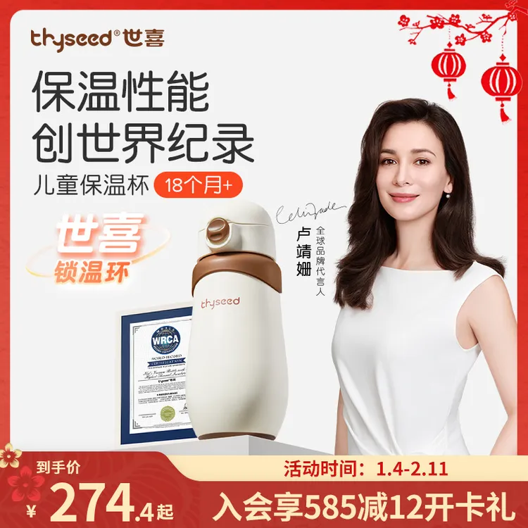 【长效锁温】世喜18个月+儿童保温杯3.0外出大容量防呛宝宝水壶上学