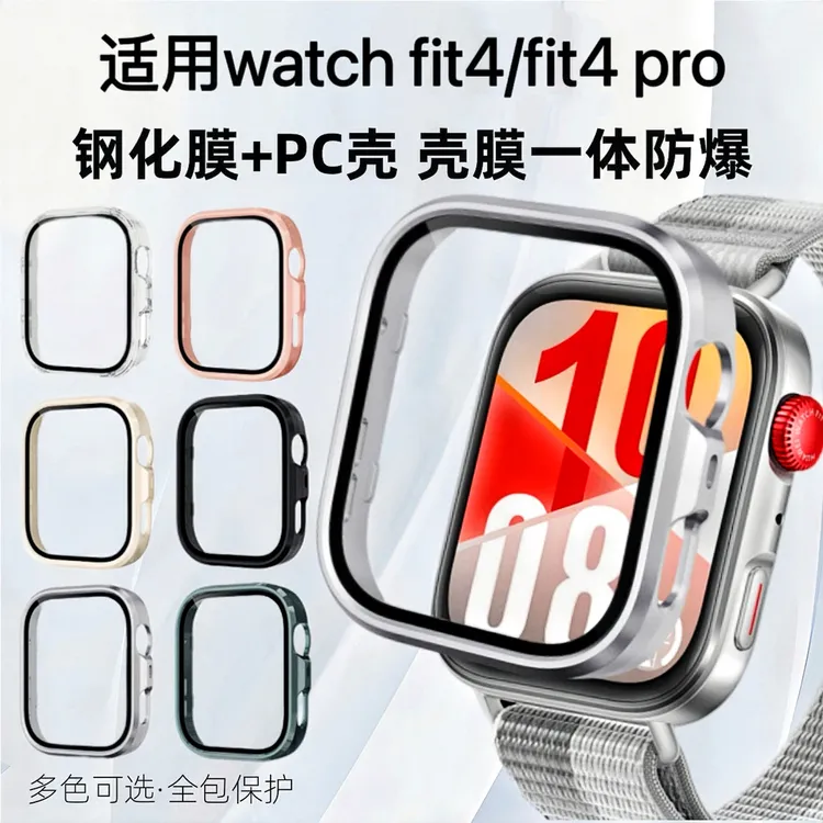 适用华为fit4手表壳WatchFIT4Pro保护壳钢化壳膜一体全包防摔fit3