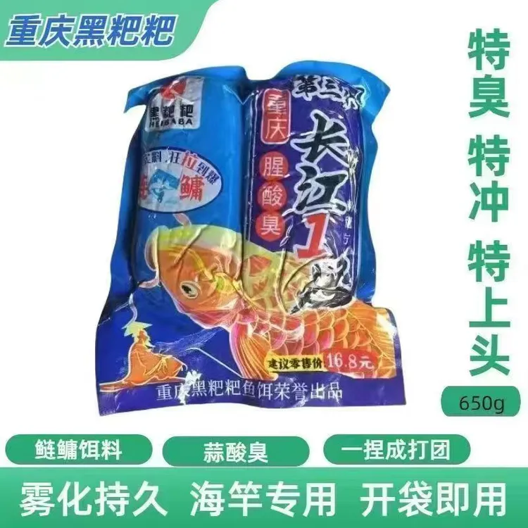 浮钓鲢鱅饵料开袋即用胖头花鲢鱼饵升级版黑粑粑蒜酸甜臭鲢鳙饵料