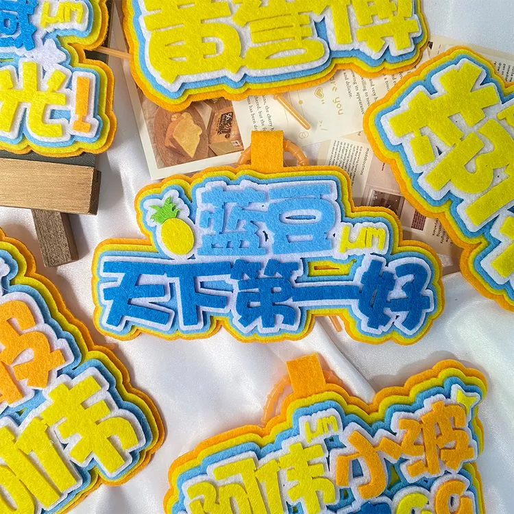 黄誉博郑伟应援挂件亚克力手牌发箍精美不织布包包钥匙扣装饰挂饰