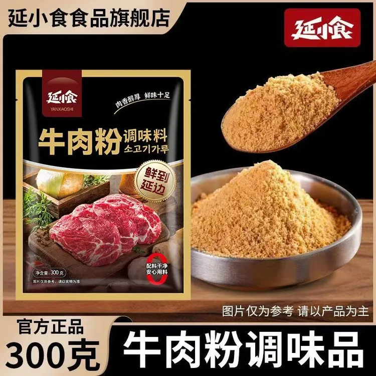 延边特产正宗牛肉粉调味料300g家用调料粉牛肉粉调料包煲汤汤料