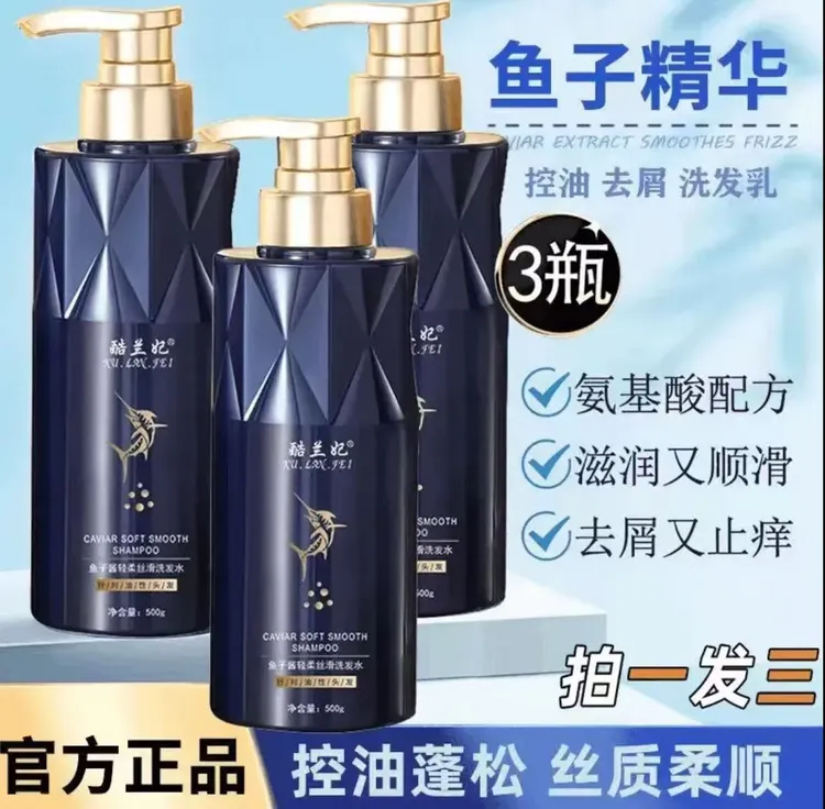 鱼子酱(洗护沐套装)香氛洗发水去屑柔顺蓬松洗护套持久控油留香