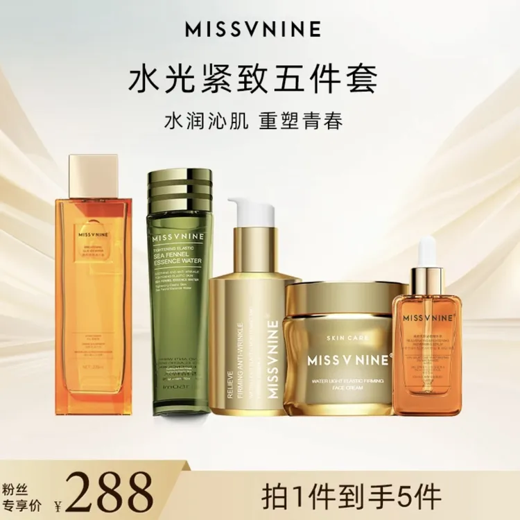 MissVnine水光紧致五件套 冰川水海茴香水乳霜精华