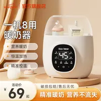 亿可熊宝宝暖奶器母乳加热婴儿专用热奶器恒温温奶器热奶消毒一体