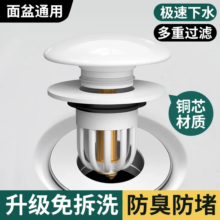 九牧王洗手盆即插陶瓷顶按压式弹跳下水器管配件脸池口水塞子防臭