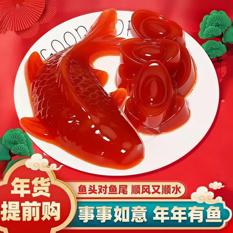 【200g大克重山楂鱼】锦鲤山楂鱼年货鱼吉利年年有鱼小零食年夜饭