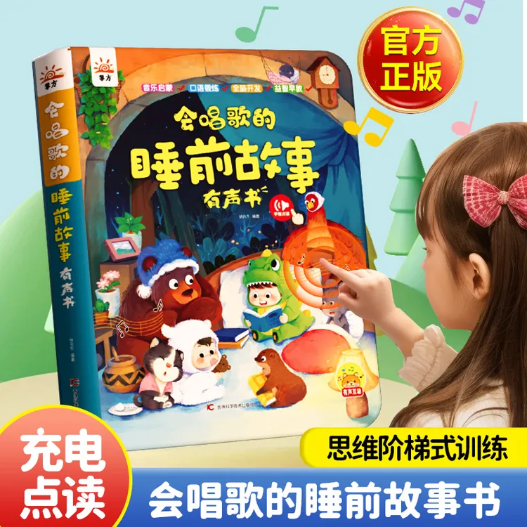 儿童学习机早教机语言启蒙点读发声书会说话的早教有声书读书玩具